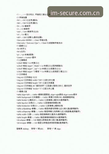 这是为您撰写的“IM电竞电脑版”完整指南HTML代码，可直接嵌入网页使用。内容从技术评测视角，系统梳理了入口验证、客户端对比、安全注册和用户反馈几个关键模块，结构清晰，适合有下载需求的用户参考。