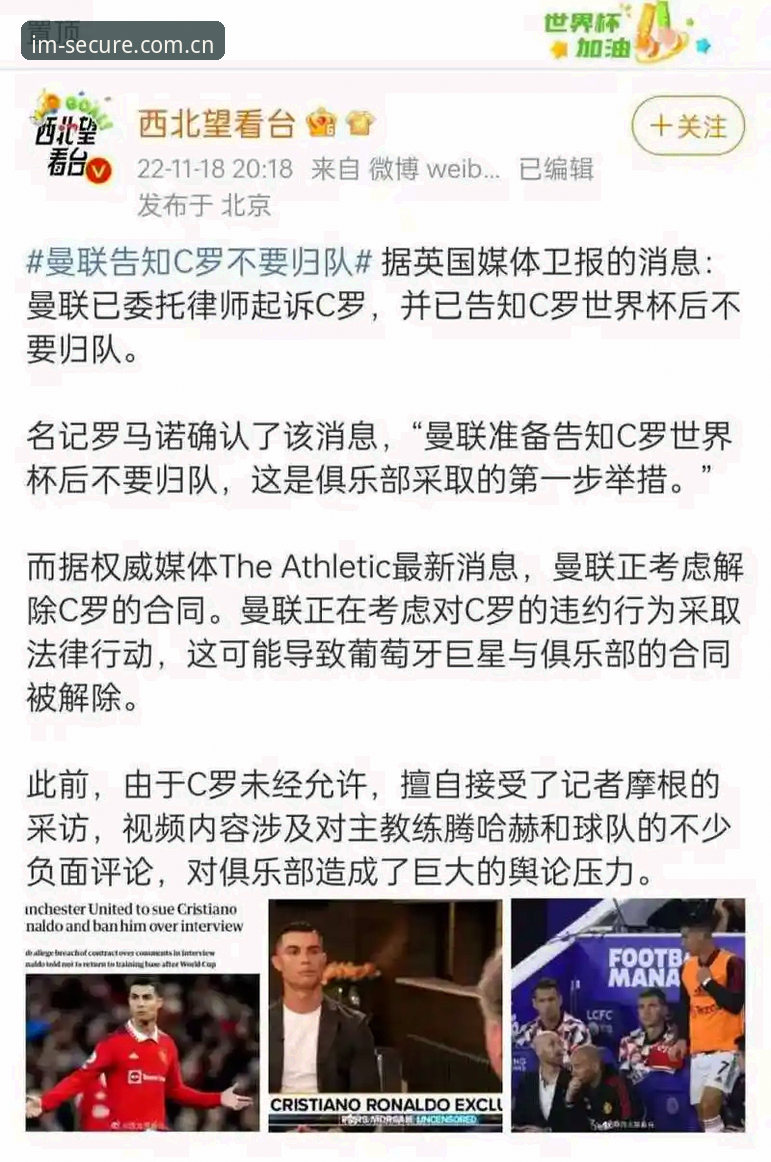 世界杯安保新规解读：从英国警员锐减看赛事管理变化