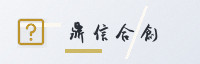 合作伙伴