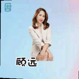 顾远