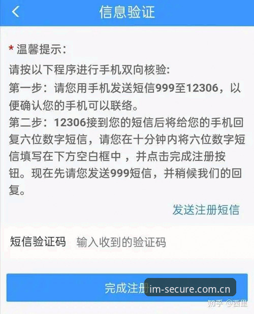 3步核验IM电竞最新版官方入口：技术评测视角下的跳转、注册与防误判清单