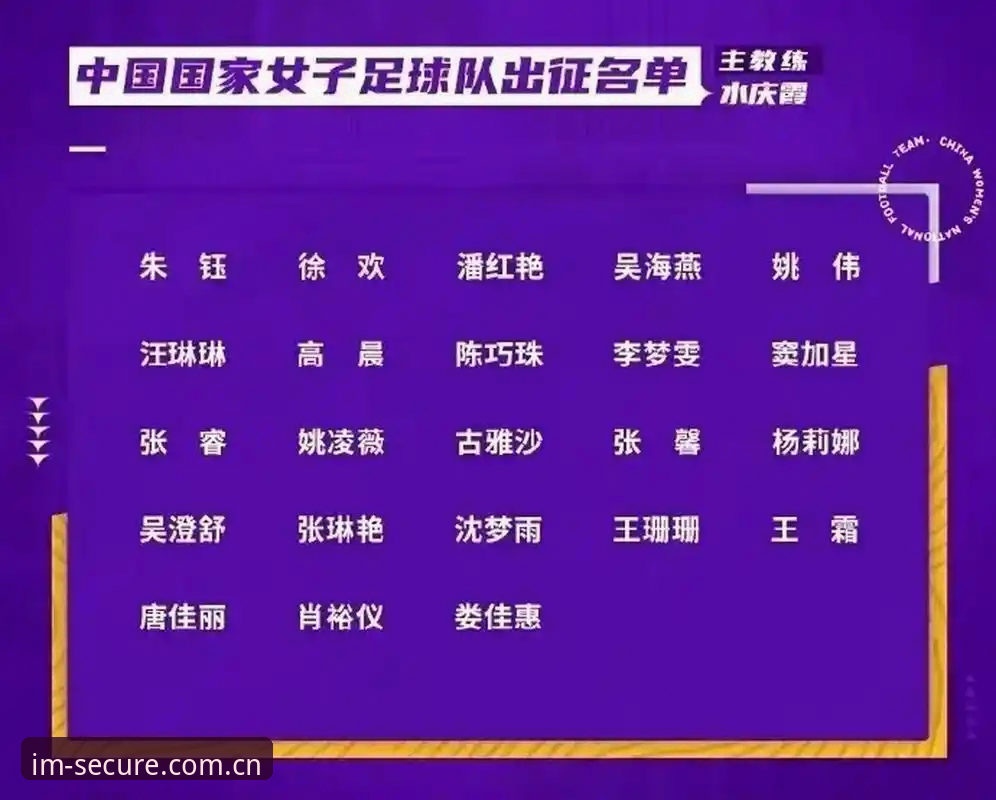 重磅！中国足协第三批禁足名单公布，17人终身禁赛引行业震荡